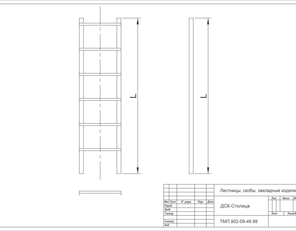 Стальные лестницы-стремянки типа Ст ( Ст1, Ст2, СтЗ, Ст4, Ст5) ТМП 902-09-46.88